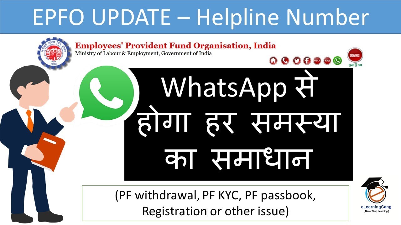 EPFO WhatsApp Helpline number