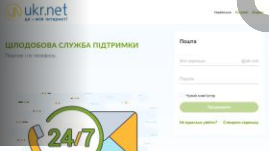 freemail ukr net