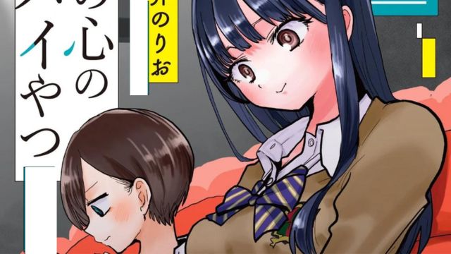 The Dangers in My Heart Chapter 128 Release Date