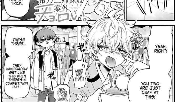 Mikadono Sanshimai Wa Angai, Choroi Chapter 84 Release Date